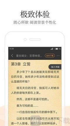 乐鱼手机app